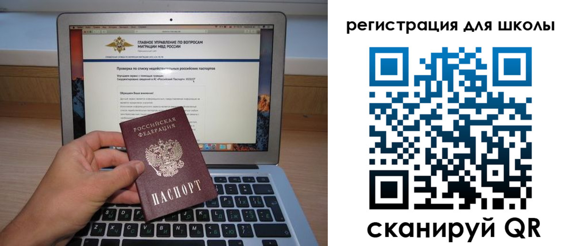 прописка поиск в Миассе