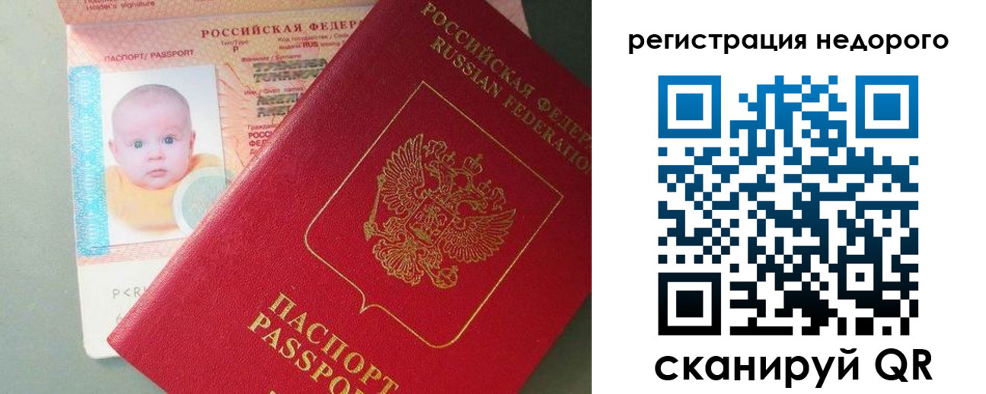 временная регистрация собственник в Миассе