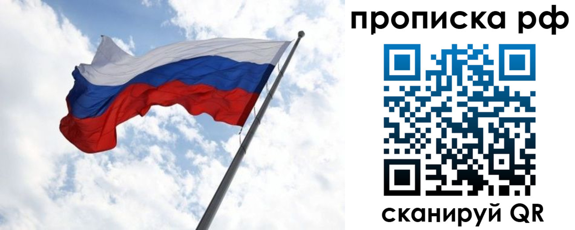 прописка в квартире в Миассе