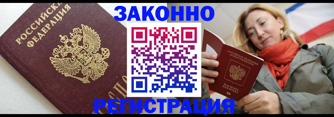 временная регистрация госуслуги в Миассе