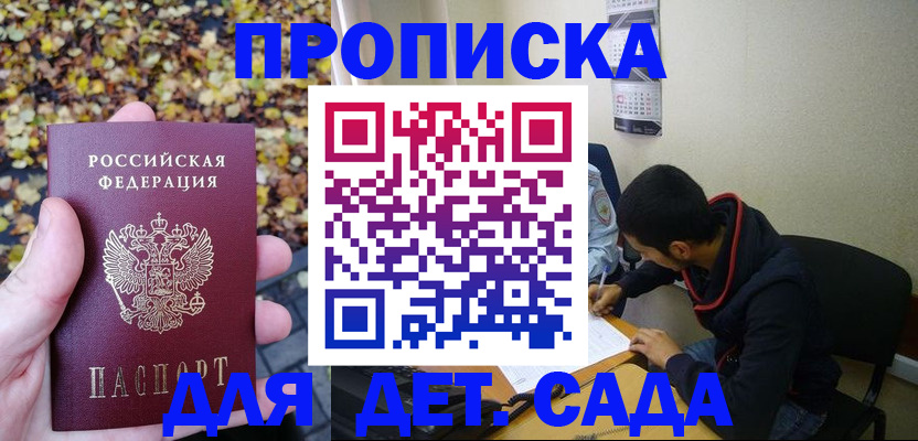 временная регистрация законно в Миассе