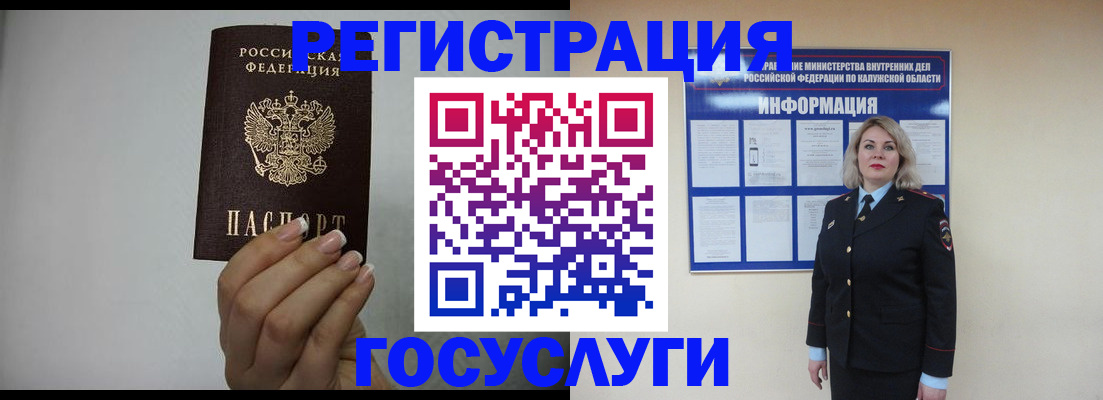 временная регистрация купить в Миассе