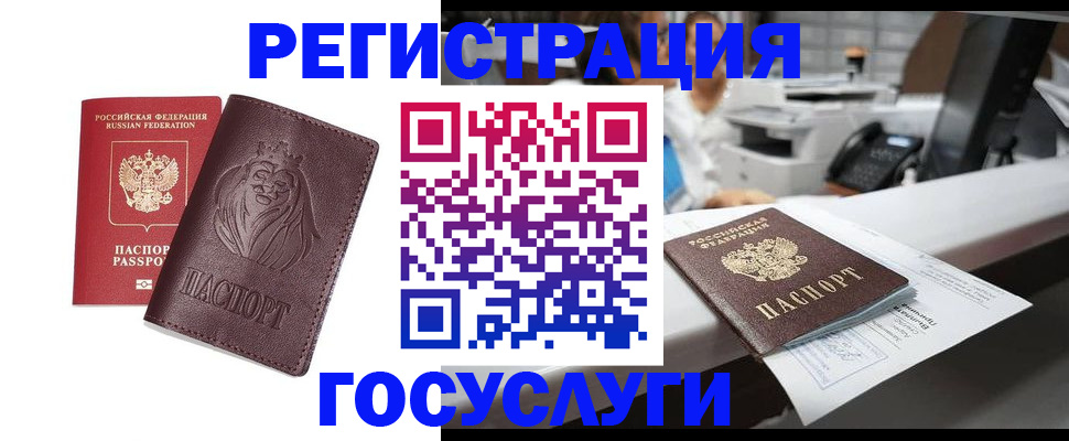 прописка для школы в Миассе