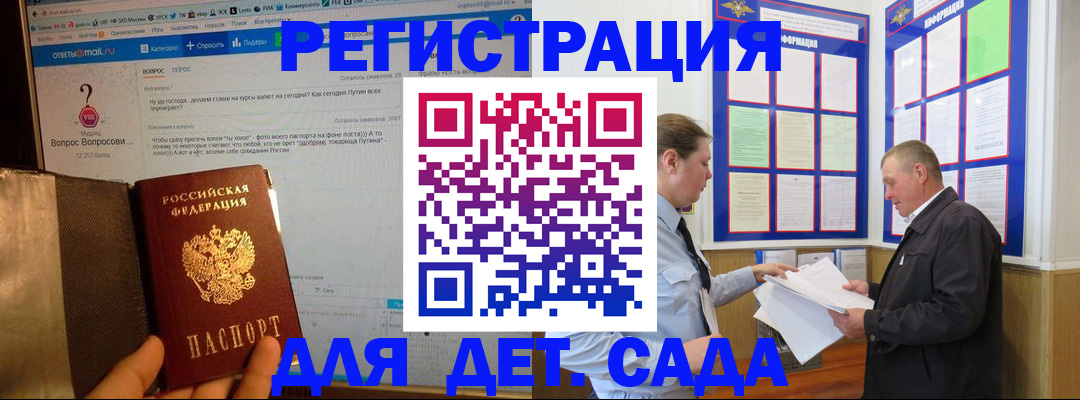 временная регистрация недорого в Миассе