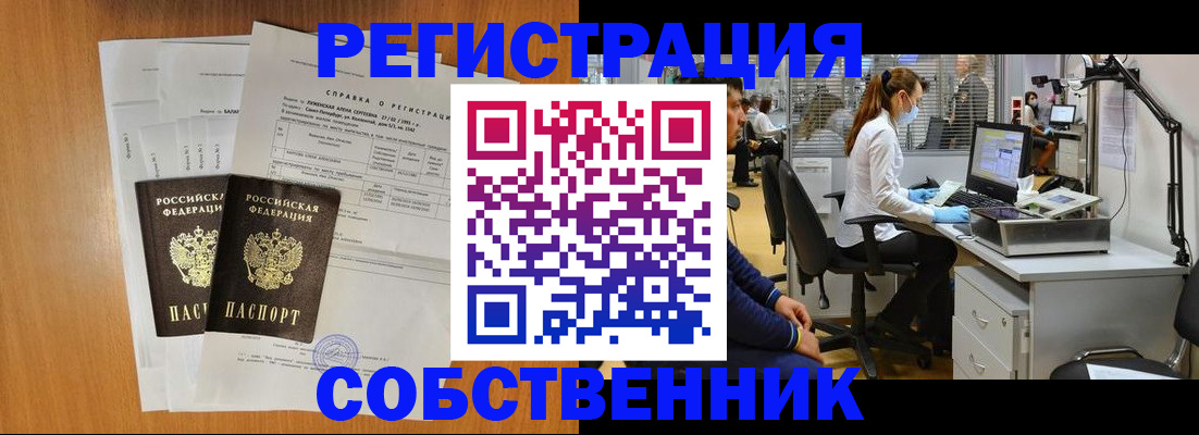 временная регистрация гарантия в Миассе